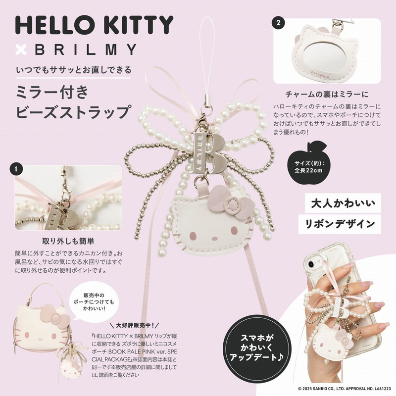HELLO KITTY × BRILMY いつでもササッとお直しできる ミラー付きビーズ