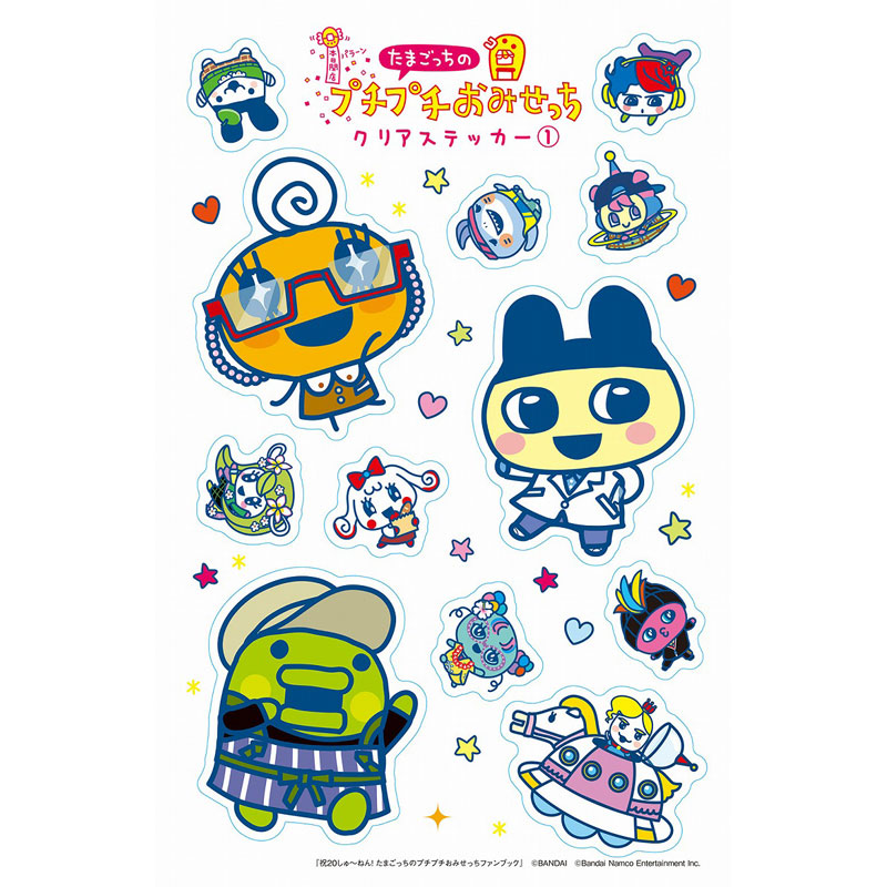 祝20しゅ～ねん! たまごっちのプチプチおみせっちファンブック│宝島社