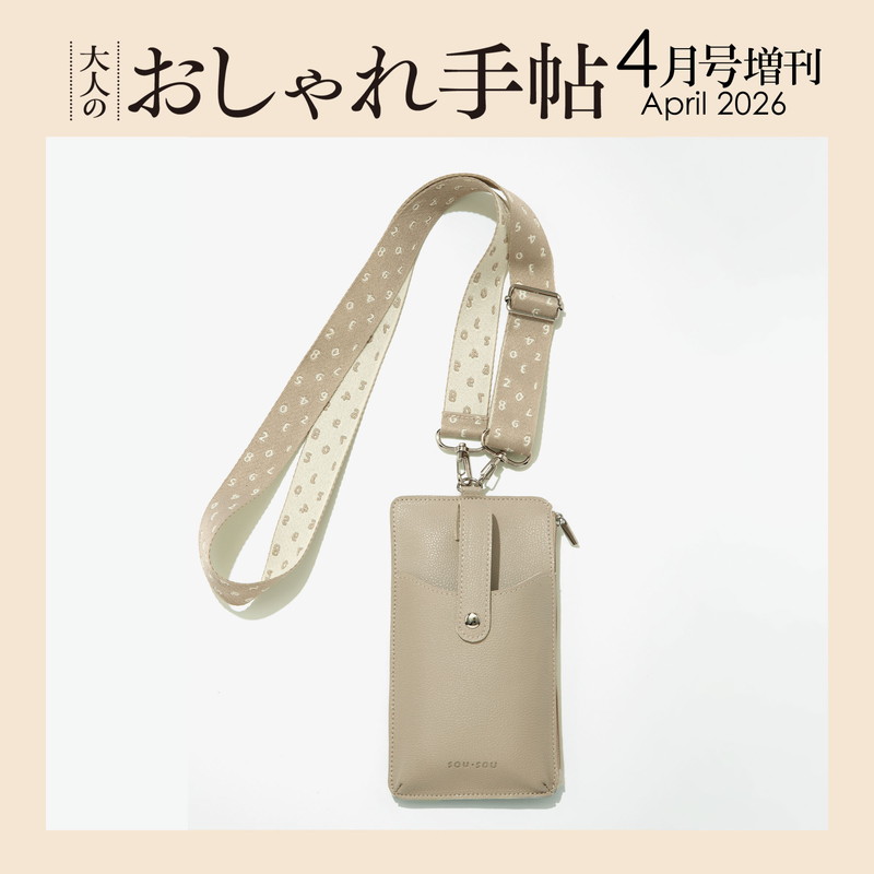 smart（スマート）│宝島社の通販 宝島チャンネル