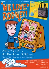 WE LOVE RODNEY!│宝島社の通販 宝島チャンネル
