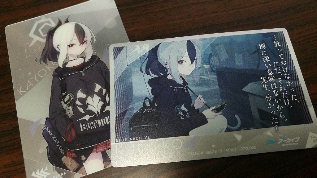 ブルーアーカイブ ウエハース」を箱買いしました。 | とかとか。