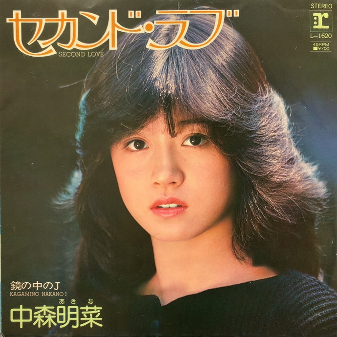 中森明菜 / セカンド・ラブ / 鏡の中のJ (Reprise, L-1620, 7inch