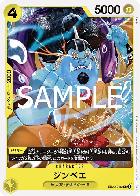 ワンピースカード】スタンダードバトルパックのプロモ一覧まとめ