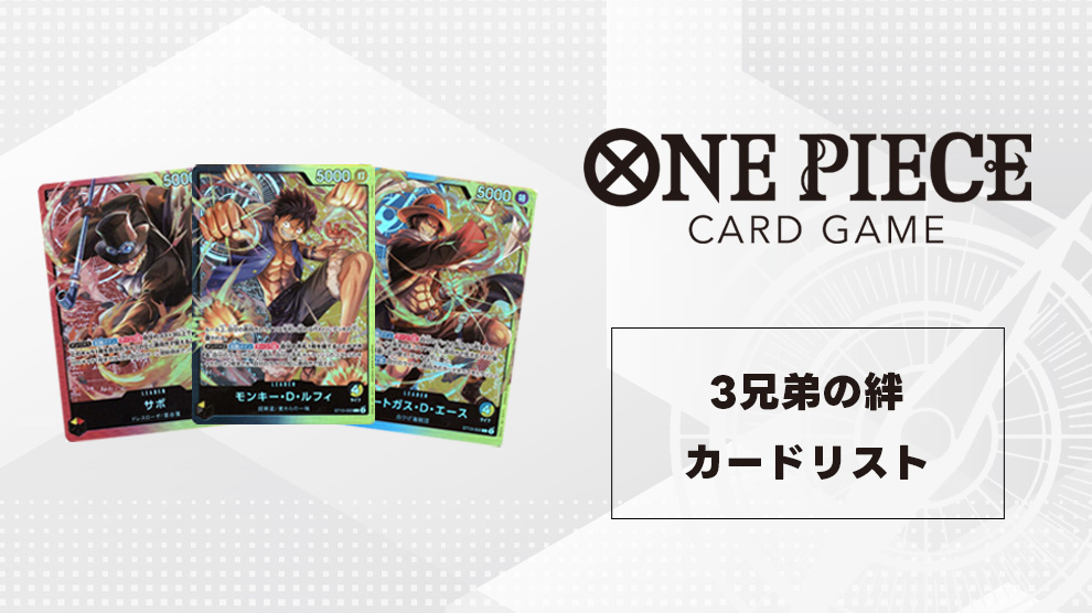 アルティメットデッキ 3兄弟の絆 収録カード情報《ST-13》 | ティア