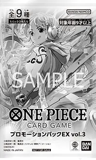 ワンピースカード】プロモーションパックEX Vol.3 収録カードリスト