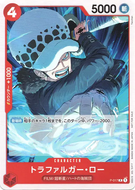 ワンピースカード】スタンダードバトルパックのプロモ一覧まとめ