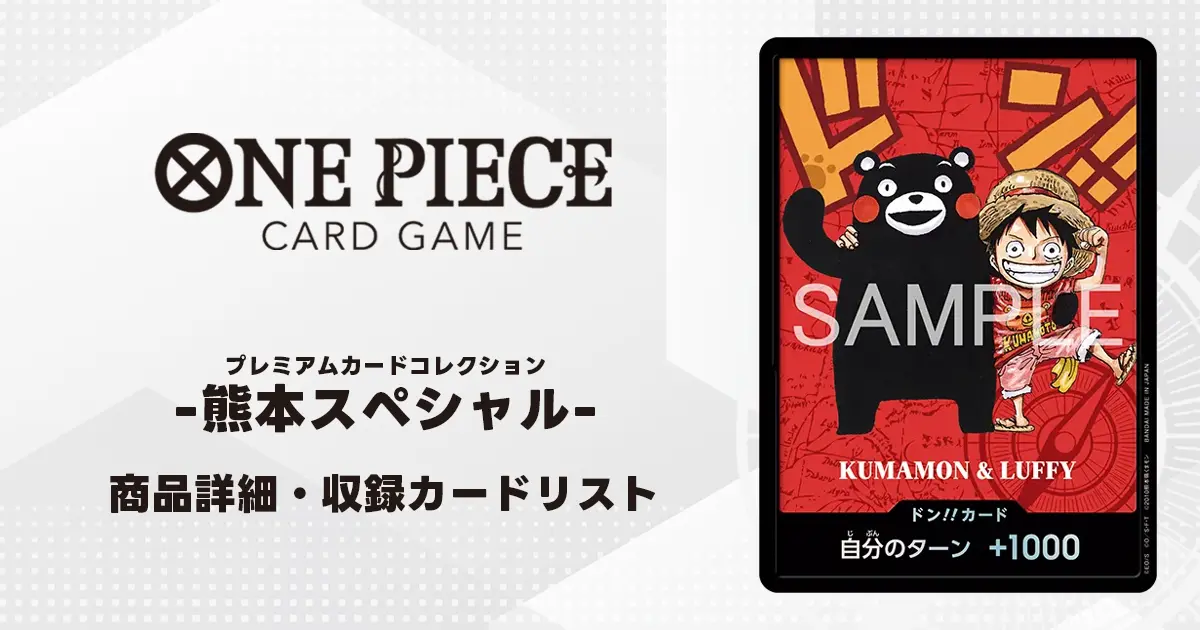 収録カードリスト | ティアワンメディア