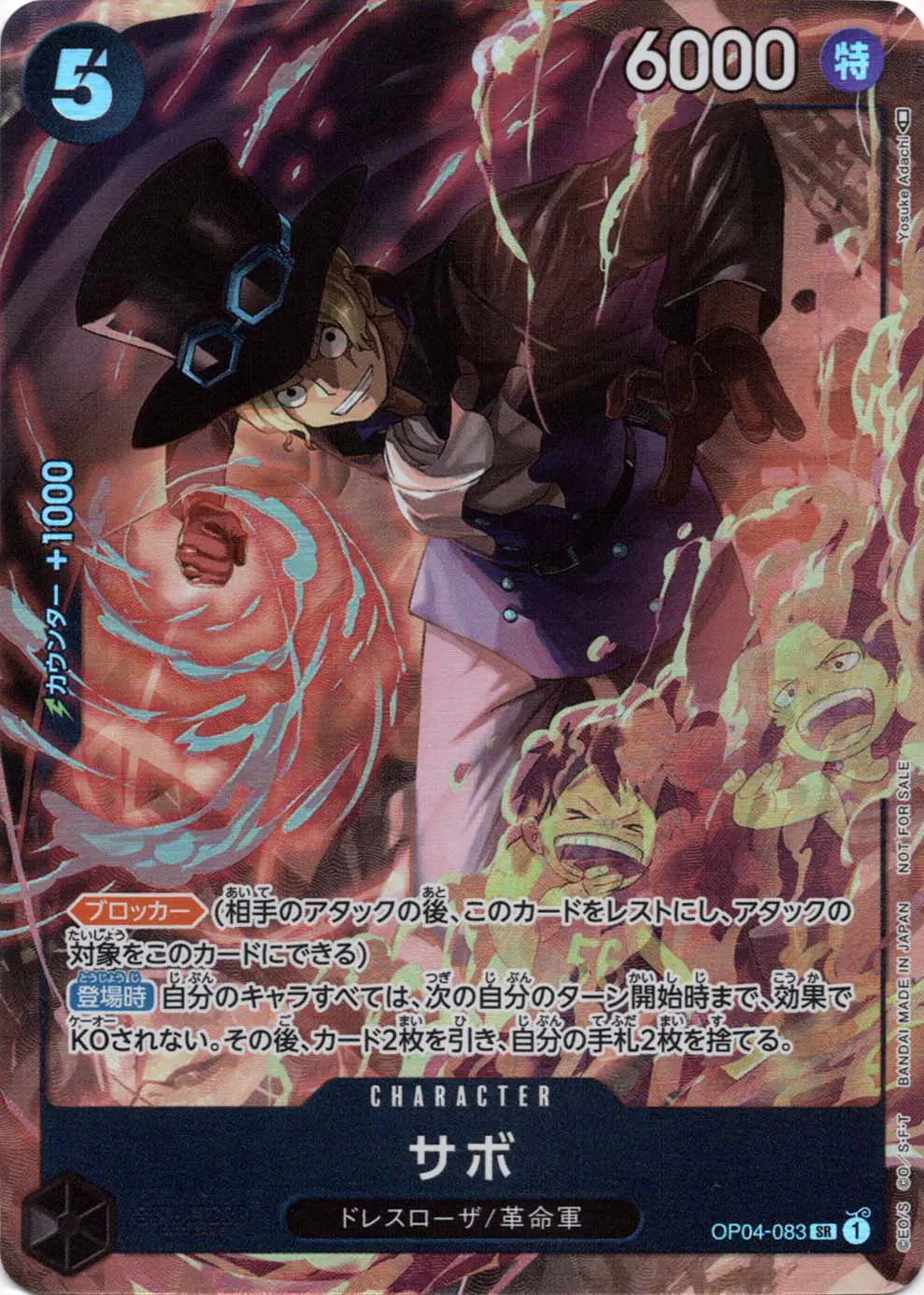 ワンピースカード】8パックバトル記念品（プロモ）一覧まとめ | ティア