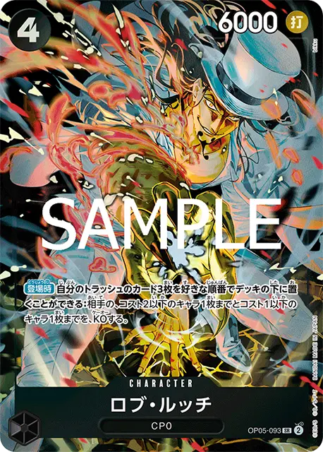 ワンピースカード】プレミアムブースター ONE PIECE CARD THE BEST