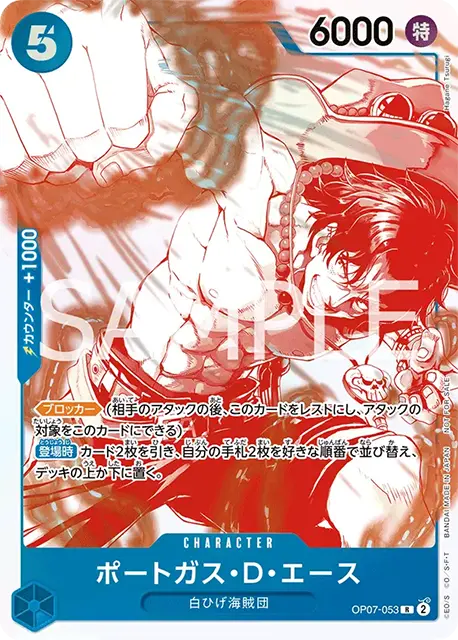 ワンピースカード】トレジャーキャンペーン 収録カードリスト | ティア