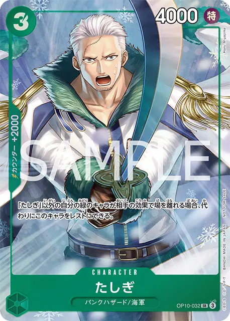 プロモーションパックEX vol.3 ワンピースカード】プロモーション