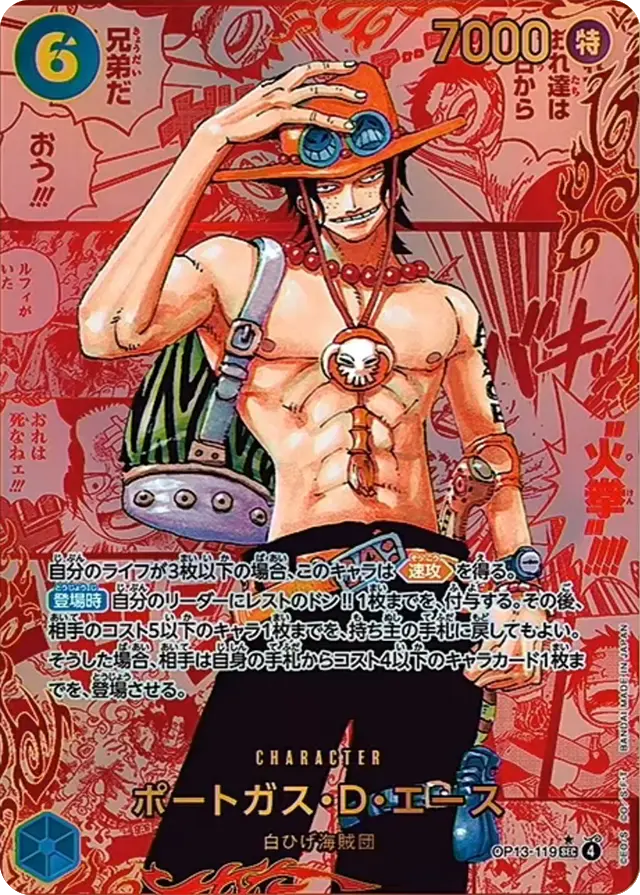 ワンピースカード】スーパーパラレル（コミパラ）一覧まとめ | ティア