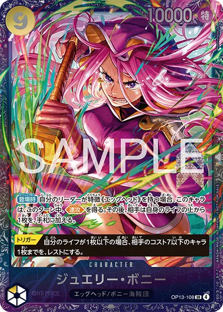 ワンピースカード】フラッグシップバトル記念品（プロモ）一覧まとめ