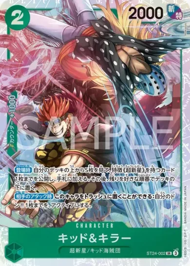 ワンピースカード スタートデッキ 緑 ジュエリー・ボニー 収録カード