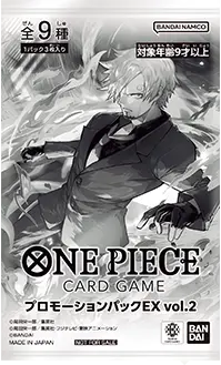 ワンピースカード】プロモーションパックEX Vol.2 収録カードリスト