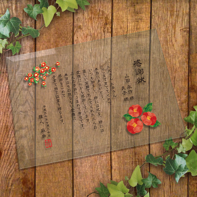 オリジナル時計専門店 チクタク屋 スターキッズ / ガラス 感謝状