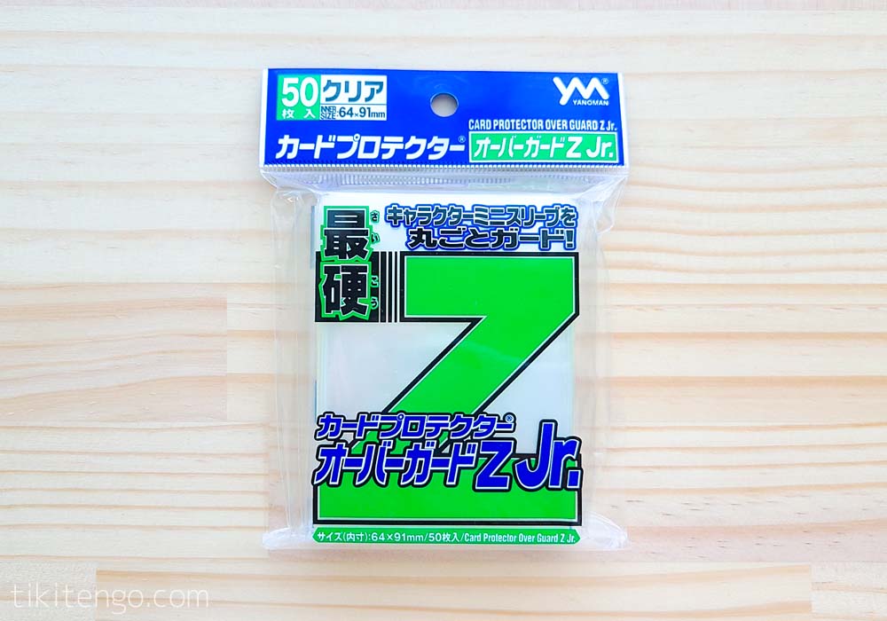 遊戯王】1重・2重・3重用オススメスリーブをサイズ別に紹介！ | チキテンゴ