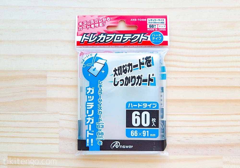 遊戯王】1重・2重・3重用オススメスリーブをサイズ別に紹介！ | チキテンゴ