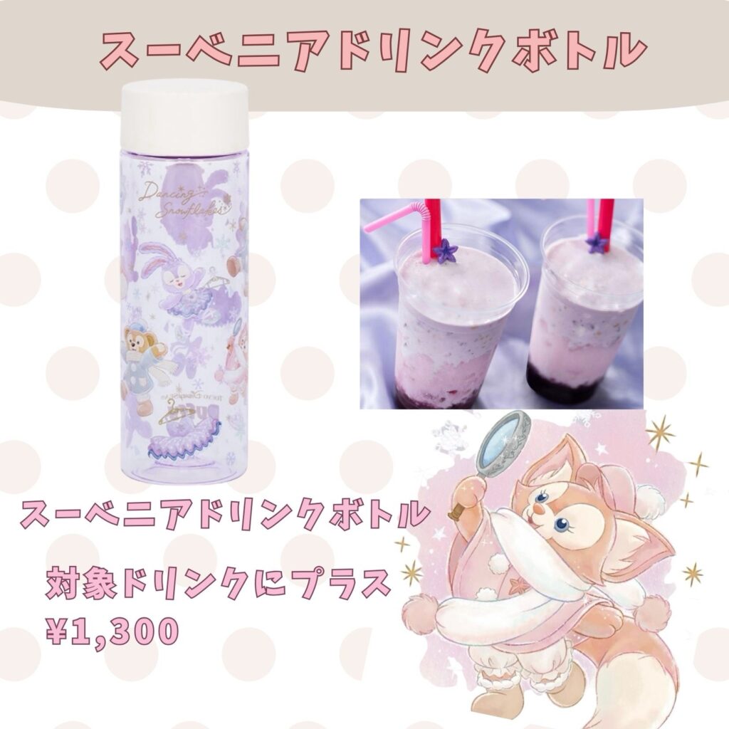 ダッフィー新グッズ2024冬はリーナベルのクリスマスとステラルー