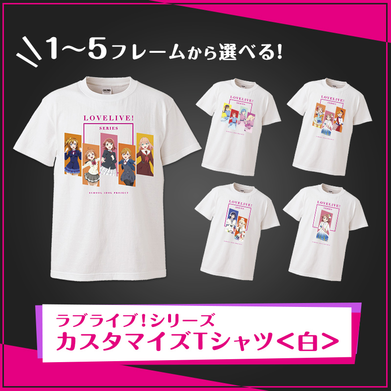 ラブライブ！シリーズ カスタマイズTシャツ