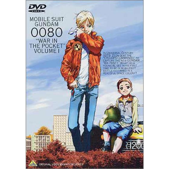 機動戦士ガンダム0080 ポケットの中の戦争 VOLUME Ⅰ | A-on STORE