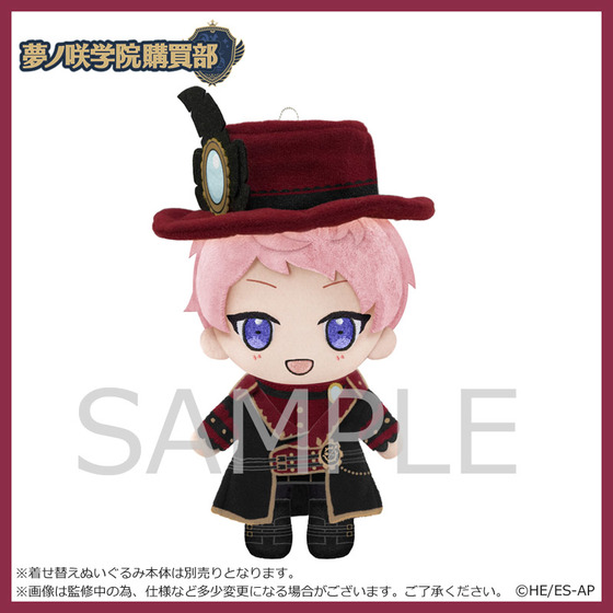 あんスタ あんスタ ぬいぐるみ プライズ 新衣装 斎宮宗 斎宮宗 新衣装