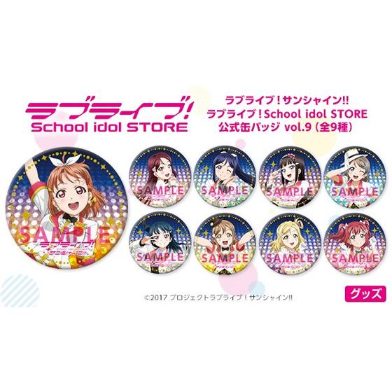 ラブライブ！サンシャイン!! ラブライブ！School idol STORE 公式缶