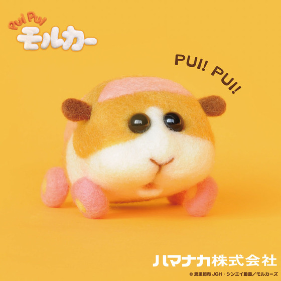 ニードルフェルトでつくるPUI PUI モルカーキット ポテト | A-on STORE