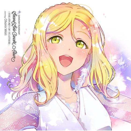 LoveLive! Sunshine!! Ohara Mari Second Solo Concert Album／小原鞠
