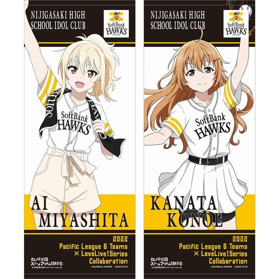 ラブライブ！虹ヶ咲学園スクールアイドル同好会 福岡ソフトバンク