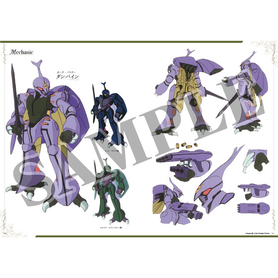 受注生産】聖戦士ダンバイン 40周年公式設定資料集 | A-on STORE