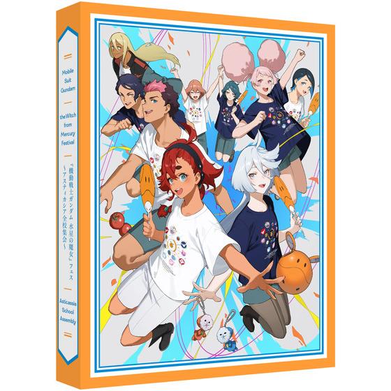 機動戦士ガンダム 水星の魔女』フェス ～アスティカシア全校集会～【A