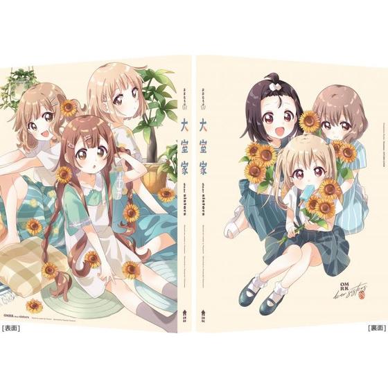 大室家 dear sisters Blu-ray （特装限定版） | A-on STORE