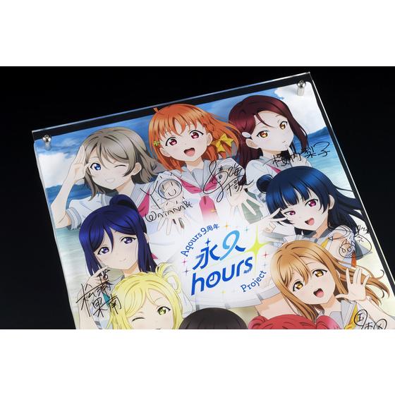 ラブライブ！サンシャイン!! 浦の星女学院購買部 Aqours 9周年「永久