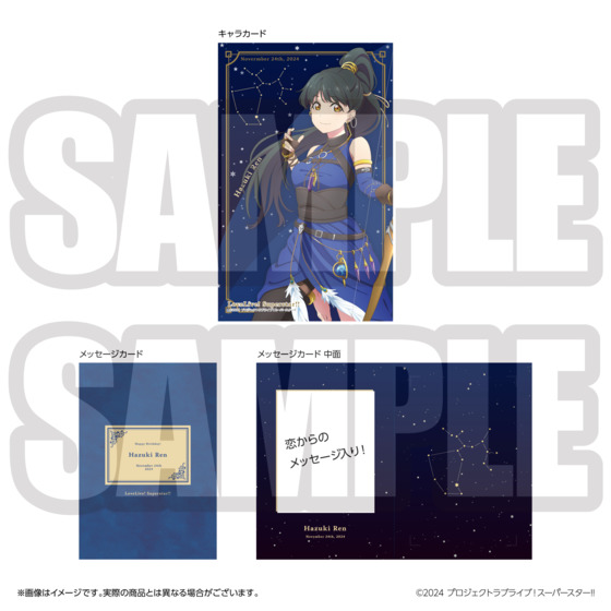 ラブライブ！スーパースター!! 結ヶ丘女子購買部 BIRTHDAYプレゼント第