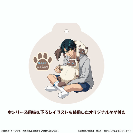 新テニスの王子様 カルピンとおうち時間 カルピン 抱きまくら（「ねこ