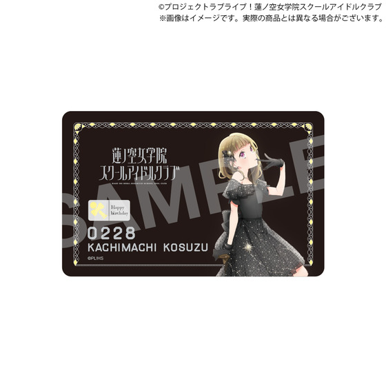 ラブライブ！蓮ノ空女学院スクールアイドルクラブ 蓮ノ空女学院購買部