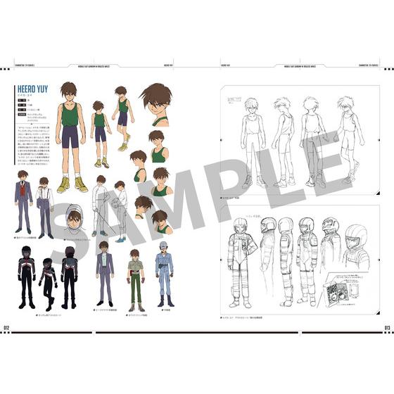 新機動戦記ガンダムW＆Endless Waltz』 30周年オフィシャルブック