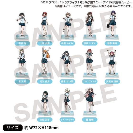 映画『ラブライブ！虹ヶ咲学園スクールアイドル同好会 完結編 第1章