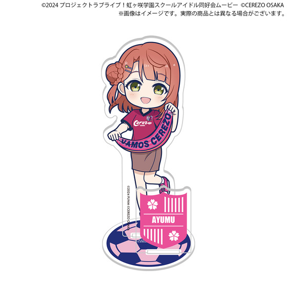 ラブライブ！虹ヶ咲学園スクールアイドル同好会×セレッソ大阪コラボ