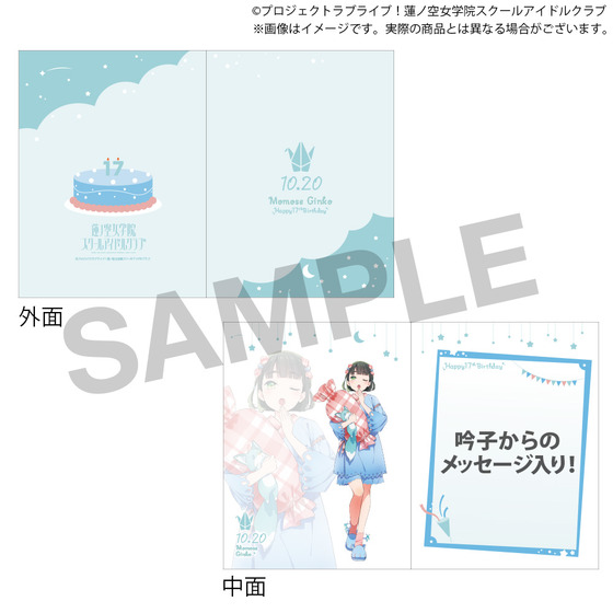 ラブライブ！蓮ノ空女学院スクールアイドルクラブ 蓮ノ空女学院購買部