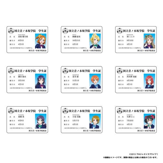 ラブライブ！シリーズ15周年記念 ラブライブ！POP UP STORE 音ノ木坂