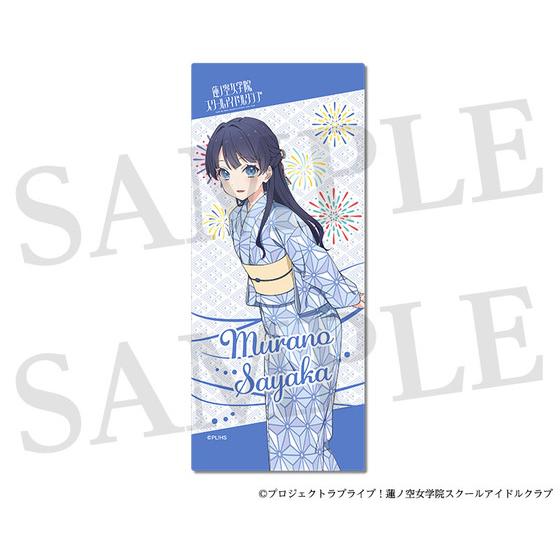 ラブライブ！蓮ノ空女学院スクールアイドルクラブ フェイスタオル(全8
