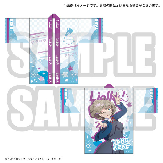 ラブライブ！スーパースター!! 結ヶ丘女子購買部 Liella!の法被(全11種