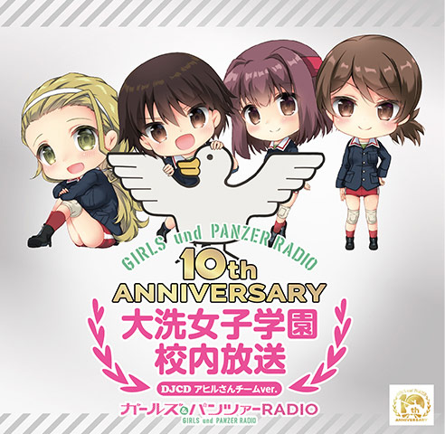 県立大洗女子学園｜ガールズ＆パンツァーミニミニホビーショー