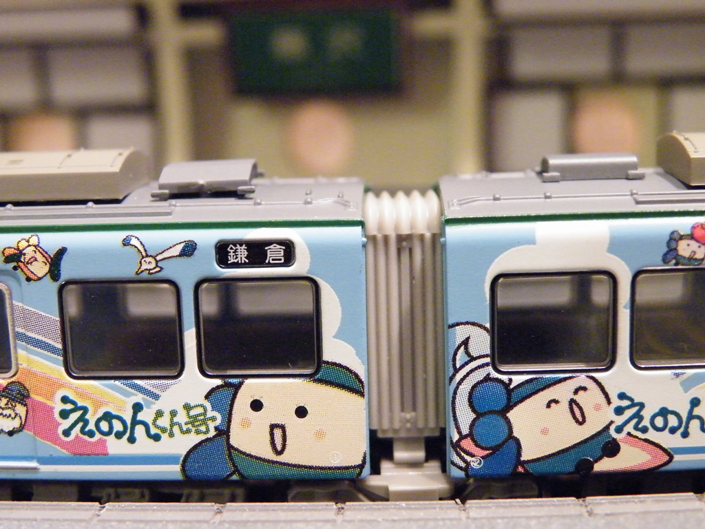 MODEMO NT133 江ノ電1100形 ''スキップえのんくん'' 公式]鉄道模型