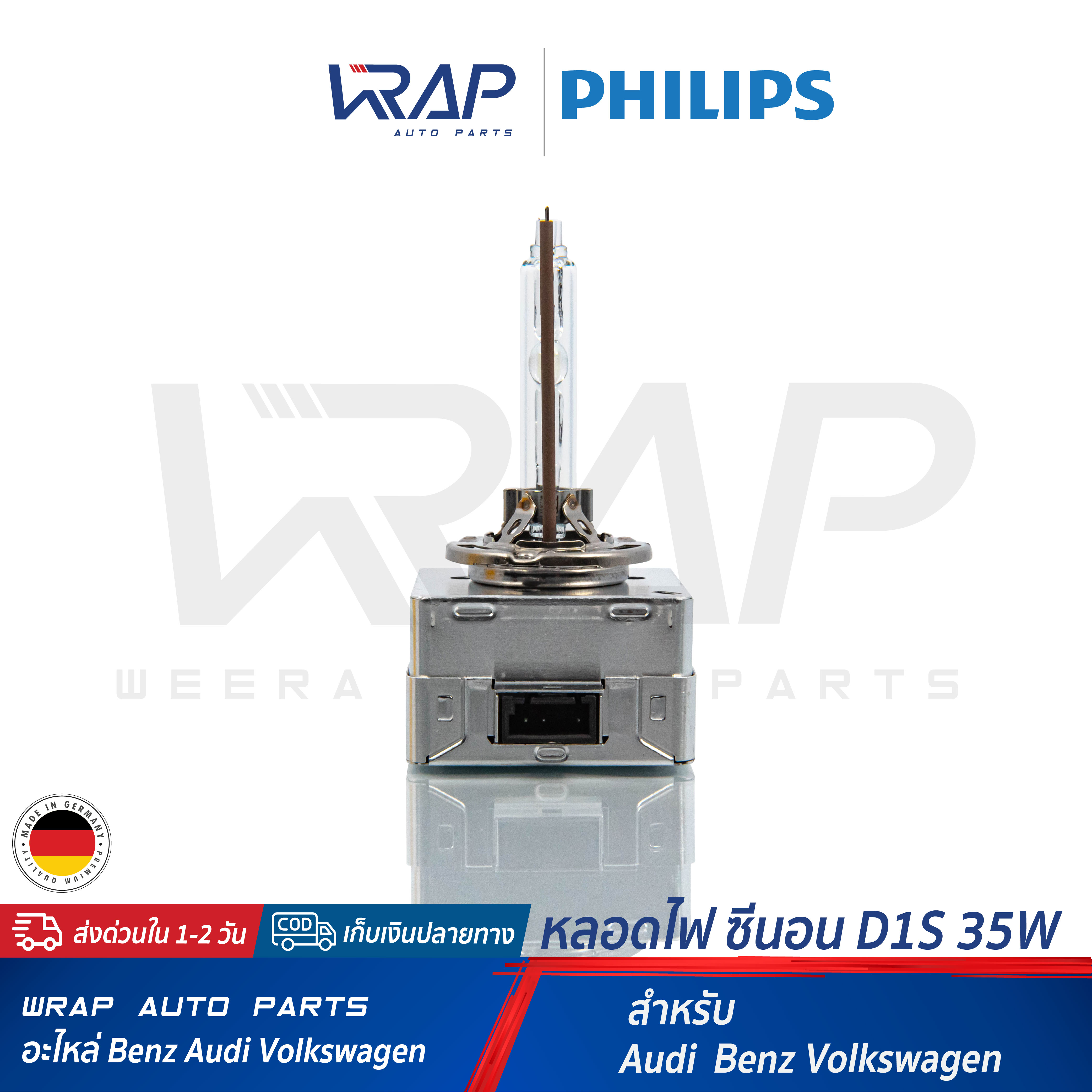 ⭐ PHILIPS ⭐ หลอดไฟ หน้า ซีนอน XENON ขั้ว D1S / 85V 35W Original