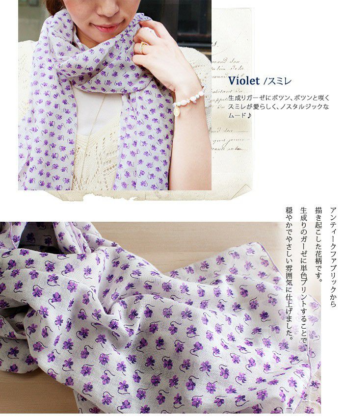 UVカット アンティーク花柄ガーゼストール【バスタオル・フェイス