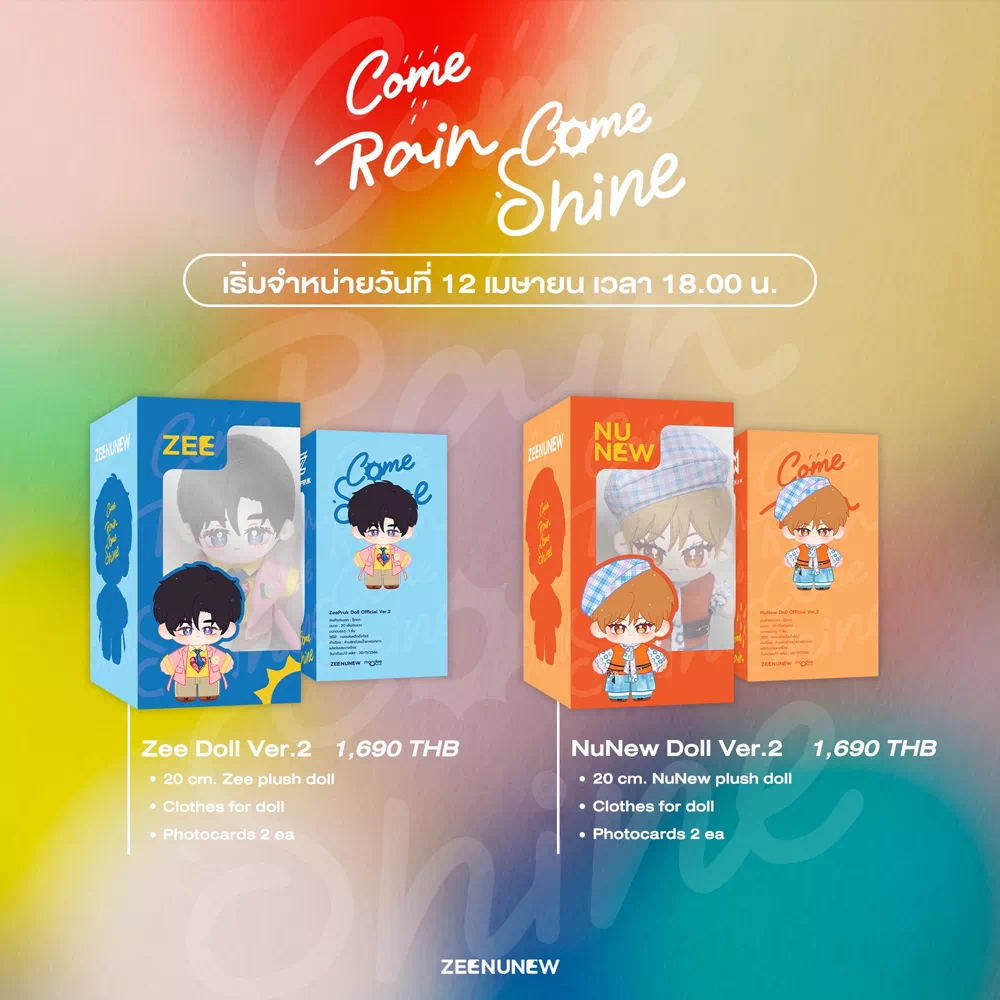 ZEENUNEW / ZEE NUNEW ぬいぐるみ VER.2 - タイBL・タイGLドラマグッズ