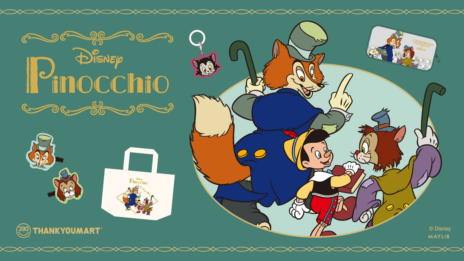 ピノキオ」の限定アイテムが新登場！ – サンキューマート